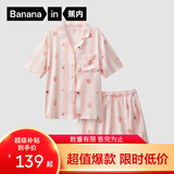 蕉内520H睡衣男女士夏季冰丝凉感缎面短袖情侣家居服套装送女友礼物 【短袖短裤】陶粉条纹-水蜜桃 M