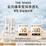 后Whoo雪玉凝水乳10ml-会员小样试用