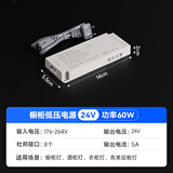 希尔登已接入米家app智能橱柜灯带手办柜酒柜衣柜自粘LED感应COB灯带 60瓦智能电源【灯带总长4米内】 1层柜子