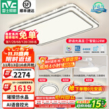 雷士（NVC）吸顶灯客厅灯语音智能现代轻奢新中式卧室灯led照明灯具套餐-晶宏 【舒适光】智控客厅4室2厅风扇灯
