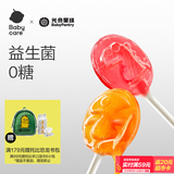 光合星球babycare无糖棒棒糖糖果无添加 蓝莓味儿童宝宝护牙零食78g