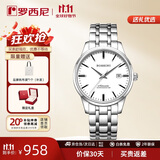 罗西尼（ROSSINI）手表男款 机械手表生日礼物商务简约白盘钢带525701