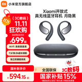 小米（MI）Xiaomi开放式耳机 无线蓝牙耳机 挂耳式舒适佩戴 小米华为苹果手机通用 送男友送女友 Xiaomi开放式耳机 月影黑