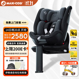maxicosi迈可适 儿童安全座椅0-7岁 宝宝婴儿汽车用 iSpace迈越星 慕尼黑