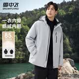 雪中飞冬季女士三合一羽绒服摇粒绒鹅绒内胆上衣可脱卸帽骐骥红情侣外套 浅云灰（男款） XL (180)