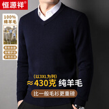 恒源祥重磅430G加厚100%纯羊毛衫男V领毛衣男秋冬季中青年保暖针织衫男 藏青 XL 390克【建议140-160斤】
