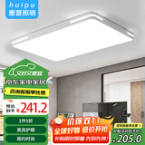 惠普精工客厅吸顶灯led现代简约餐厅中山灯具110*70cm遥控三色