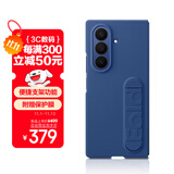 三星 Samsung Galaxy Z Fold7/W26心系天下通用 原装硅胶保护壳 多功能保护套 蓝色