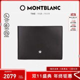 万宝龙MONTBLANC大班系列牛皮6cc短款钱包/钱夹 14548男士礼物