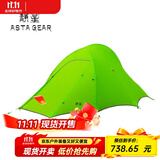 静星（AsTa Gear） 云雀双人野营露营帐篷户外防雨抗风骑行轻量化涂硅帐篷超轻 立春绿三季