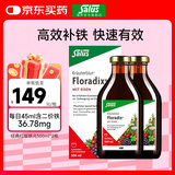 FLORADIXSalusFloradix德国莎露斯铁元补铁铁剂产后女孕妇孕期缺铁维c 经典红版铁元口服液500ml*2 *1