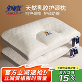 安睡宝（SOMERELLE）乳胶枕头深睡眠护颈枕 天然抗菌枕芯按摩释压颈椎枕头芯 单只装
