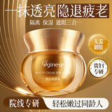 ORGINESE美颜贵妇膏素颜霜女懒人遮瑕防水防汗提亮三合一情人节新年礼物