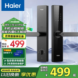 海尔（Haier）智能门锁智能锁指纹锁密码锁防盗门锁电子锁家用入户门 E17Pro 曜石黑 【联网款】