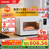 东芝（TOSHIBA）【国家补贴】家用微波炉烤箱一体机空气炸 800W变频 不锈钢腔体 智能解冻23L ER-N230BW