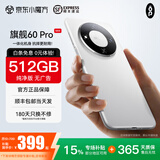OP60Pro 2025新款512GB手机 超薄一体旗舰游戏电竞大屏5G全网通双卡双待百元便宜老人销量学生长续航 釉白色 12GB+128GB 官方标配