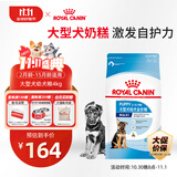 皇家狗粮幼犬狗粮幼犬奶糕宠物大型犬MAJ30全价犬粮2-15月4KG
