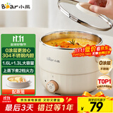 小熊（Bear）电煮锅 宿舍小锅 小电锅 学生寝室一体泡面火锅多功能电热锅 不锈钢0涂层F12H2配蒸笼【政府补贴】