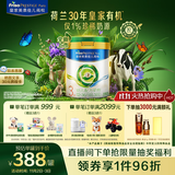 美素佳儿（Friso）皇家莼悦有机幼儿配方奶粉3段（1-3岁幼儿适用）800克