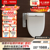 TOTO卫浴智能马桶盖全功能加热冲洗卫洗丽TCF8744EC#W(03-A)国家补贴