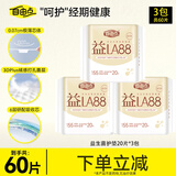 自由点益生菌护垫卫生巾极薄绵柔无香型155mm60片 京东自营