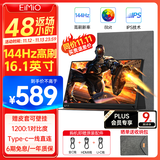 Eimio便携式显示器16.1英寸144Hz高刷便携屏 显示屏扩展屏 电脑手机笔记本 PS5 Switch副屏一线直连A16R