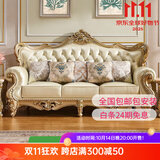 梦美斯宣 沙发 欧式全实木真皮沙发奢华香槟金客厅家具大户型123沙发 7918 1+2+3组合