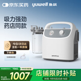 鱼跃吸痰器7E-H1家用中老年电动吸痰器便携式吸痰器带100根吸痰管