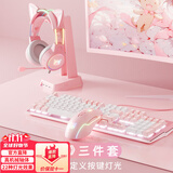 本手机械键盘鼠标套装 粉色有线游戏键鼠套装耳机三件套女生台式笔记本电脑104键吃鸡背光发光电竞外设 三件套【粉白色键盘茶轴+鼠标+发光头梁猫耳耳机】