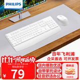 飞利浦（PHILIPS）SPT6348 无线键鼠套装 办公苹果MAC台式电脑笔记本人体工学键盘鼠标套装企业采购 白色