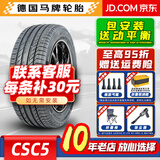 Continental汽车轮胎 马牌轮胎 ContiSport CSC5 235/50R19 99V 新途观GLK昂科威 全新汽车正品