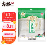 古松方便食品 龙口粉丝380g 干货水晶粉丝粉条火锅食材 二十年品牌