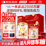 汤臣倍健蛋白粉450g+送植物蛋白粉150g  成人中老年人补充蛋白质礼盒送礼