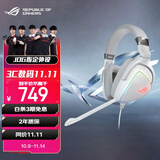 ROG棱镜白色限定版 游戏耳机有线耳麦 头戴式耳麦带麦克风 环绕7.1音效USB/TypeC接口 适配三角洲行动