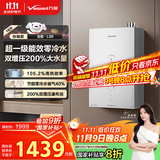 万和（Vanward）【豆蔻LS6·超一级能效】16升零冷水燃气热水器天然气家用小体积水伺服恒温降噪冷凝210%增压