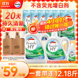 威露士清可新洗衣液柠檬12.18斤(2L+1L+袋500mlx6+内衣净90ml)新旧随机