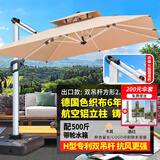步步娇户外遮阳伞庭院伞大太阳伞罗马伞室外露台花园摆摊户外伞 【双杆】出口款:2.5M配500斤底座