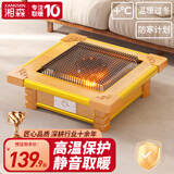 湘森实木取暖器烤火炉家用烤火盆电火盆烤火箱电火炉桌下暖脚神器节能省电正方形客厅卧室电烤炉SY 【方罩款60×60cm】无极调温