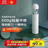米家 小米随手吸尘器家用 无线吸尘器轻盈便携无刷电机澎湃吸力一键倒尘