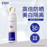 EHD防晒喷雾紫外线隔离防晒脸部全身男女可用物理防晒150ml*1瓶