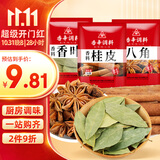 川珍八角桂皮香叶3袋组合装82g卤肉香料烧卤炖肉调味料包大料热门商品