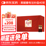 美媛春阿胶补血口服液补铁补气祛黄褐斑成人中老年改善贫血营养品礼盒
