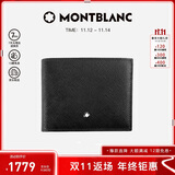 万宝龙MONTBLANC匠心系列黑色6cc皮革钱包/钱夹130315男士礼物