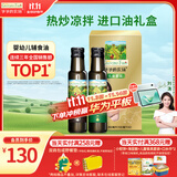 爷爷的农场核桃油牛油果油礼盒100ml*2 进口热炒凉拌辅食油 赠婴儿宝宝食谱