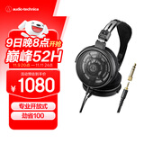 铁三角ATH-R50x【专业开放式】头戴有线监听耳机开放式轻量机身佩戴舒适音质饱满清晰