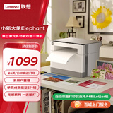 联想小新大象Elephant黑白激光多功能双面一体机 家用自动双面打印 多用户管理 26页/分钟高速打印