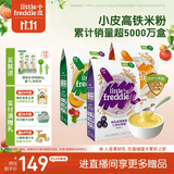 小皮（Little Freddie）婴幼儿辅食蓝莓藜麦菠菜谷物米粉160g*3盒 婴儿7个月以上米糊辅食