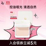 姬芮（ZA）控油散粉持久定妆蜜粉饼补妆油皮干皮遮瑕防水不脱妆化妆品送女友 【清透版】PO10象牙白(盒+芯)