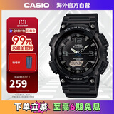 卡西欧（CASIO）大众指针系列 太阳能防水数字双显运动休闲男表 AQ-S810W-1A2VDF