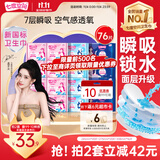七度空间优雅卫生巾超薄透气日夜组合棉柔空气感姨妈巾76片【新国标认证】